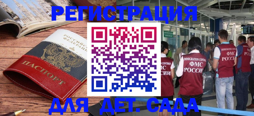 прописка в Лесосибирске