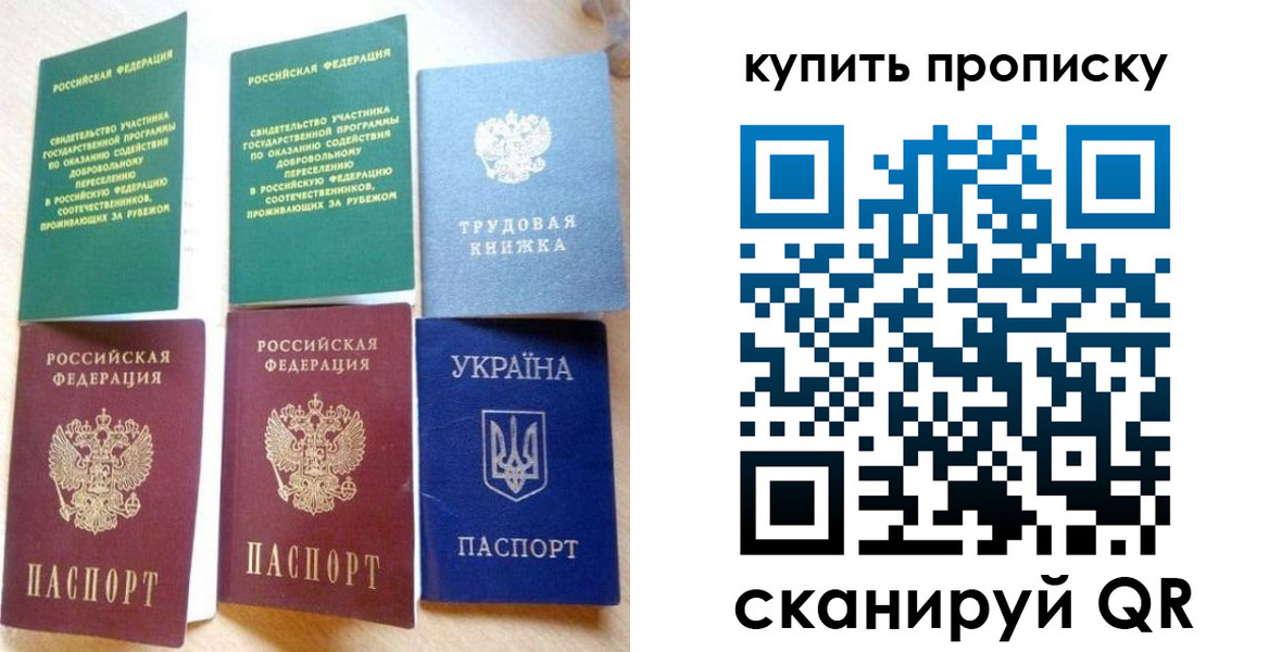прописка ребенка в Лесосибирске