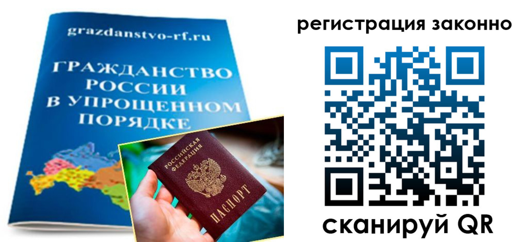 прописка регистрация в Лесосибирске