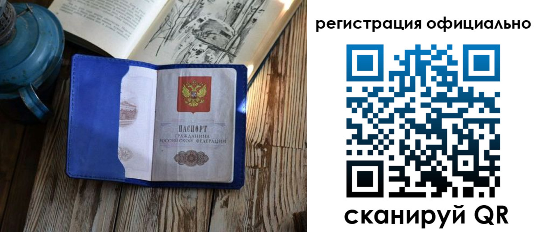 временная регистрация законно в Лесосибирске