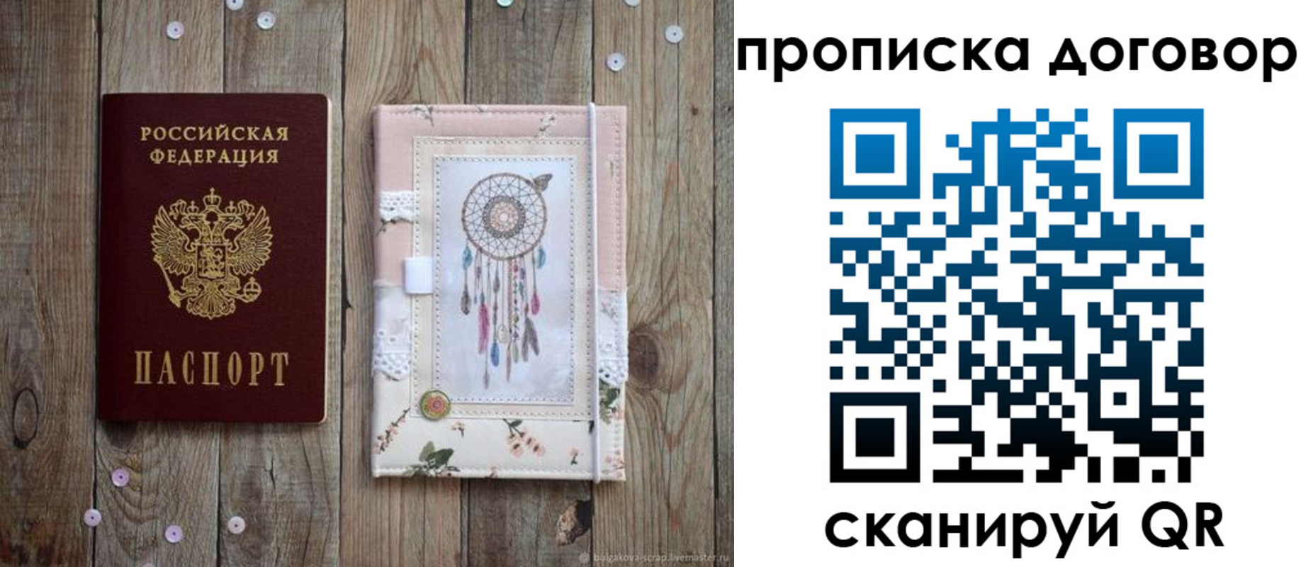временная регистрация гарантия в Лесосибирске