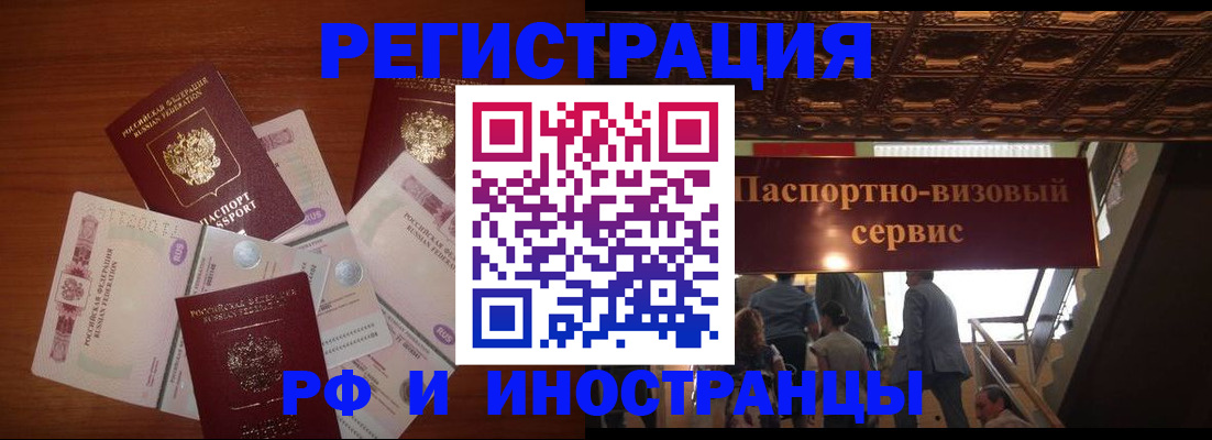 где прописаться в Лесосибирске