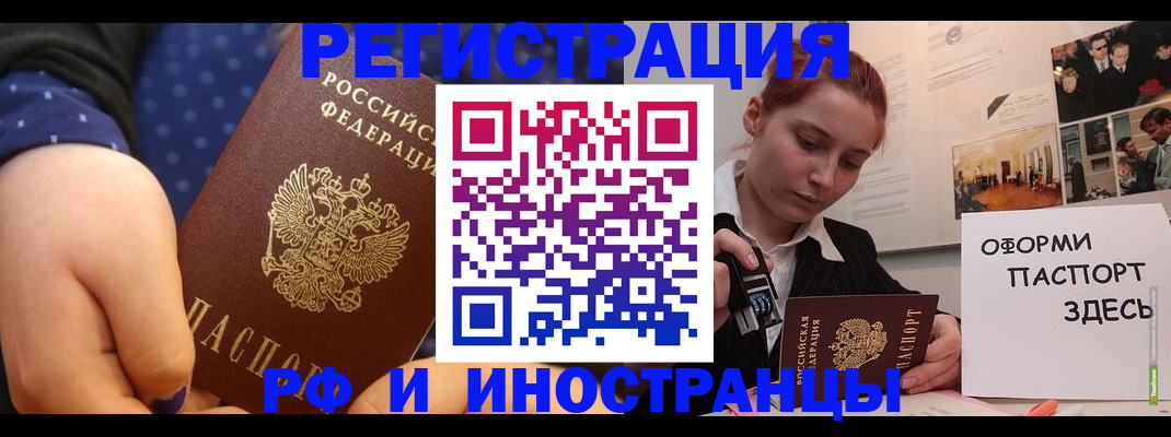 временная прописка в Лесосибирске