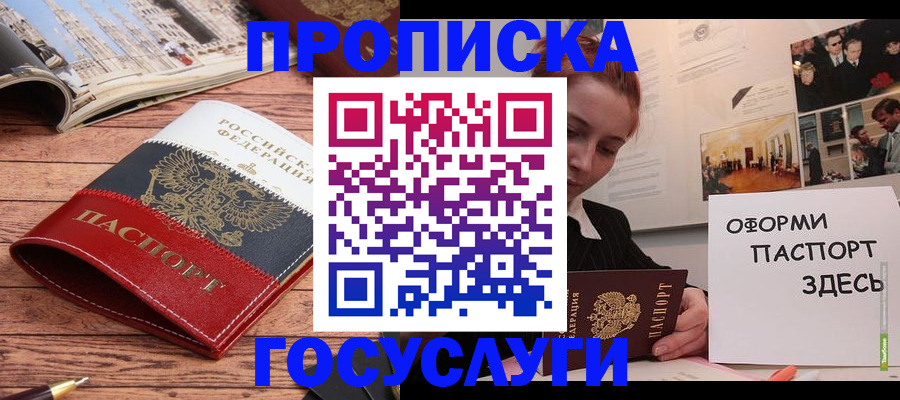 прописка иностранных граждан в Лесосибирске