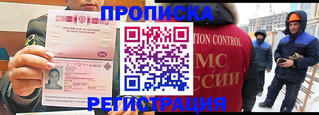 где прописаться в Лесосибирске
