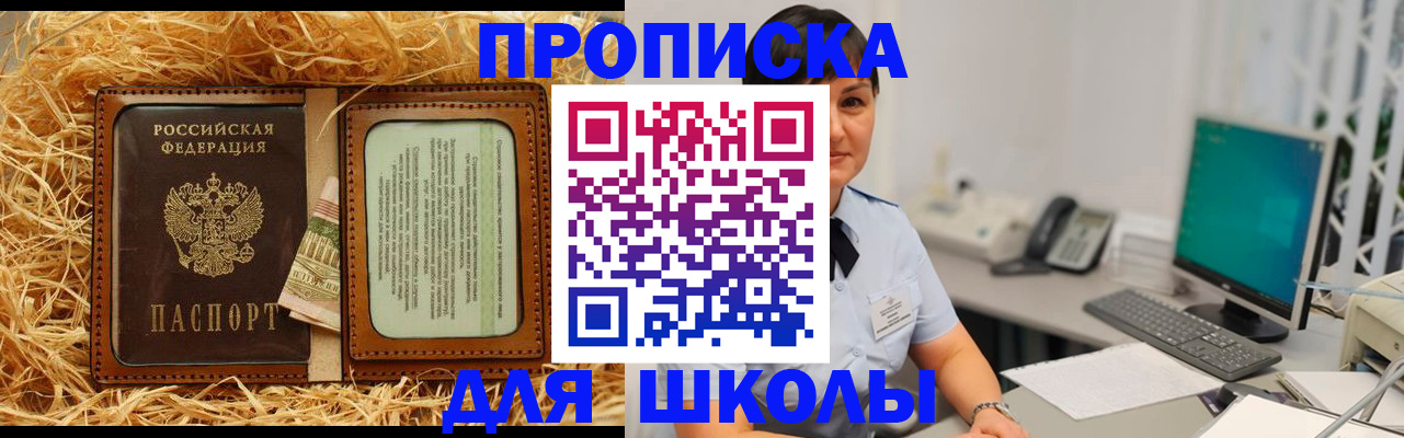 прописка гарантия в Лесосибирске